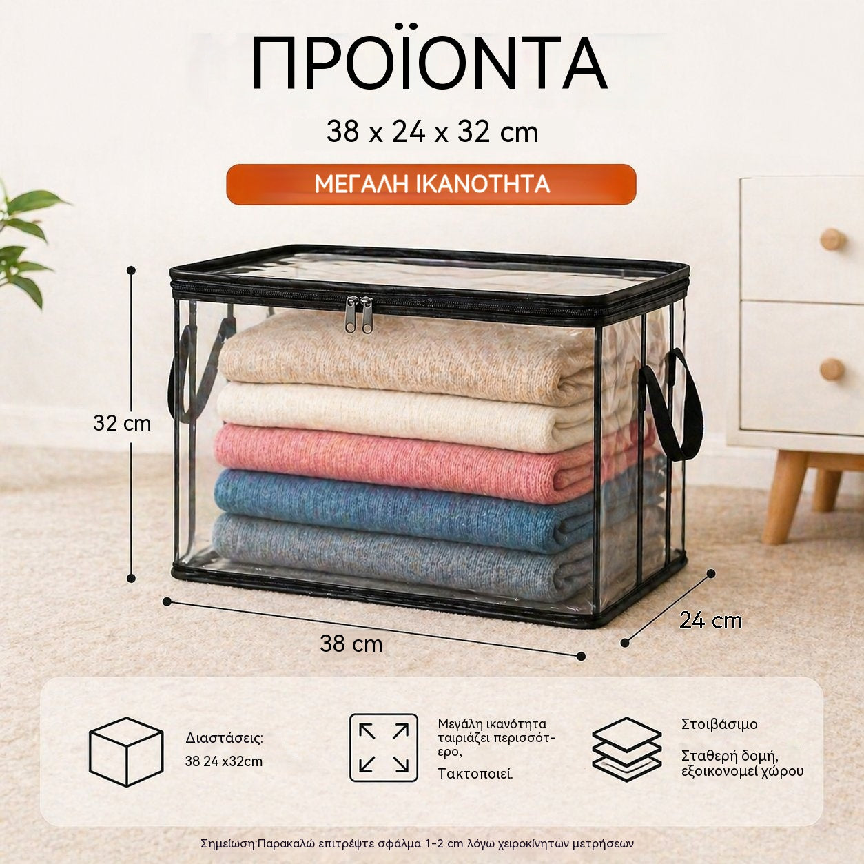 3 броя 22€--🔥Оферта за ограничено време: 49% отстъпка 📦Голяма, издръжлива, дебела, прозрачна пластмасова торба за съхранение на дрехи, преместване и съхранение