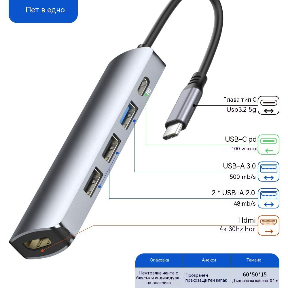 Плащане при доставка🔌✨ Преносим USB-C хъб 5 в 1 с 4K HDMI изход 🎥💻