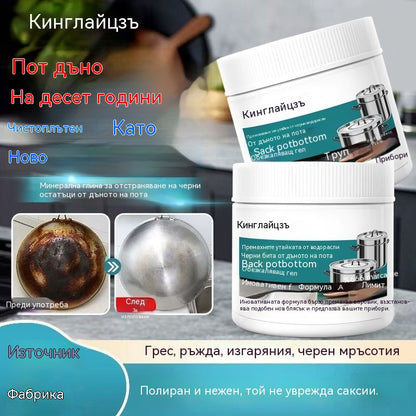 🔥Купете един, вземете втори безплатно🔥 Мощен почистващ препарат за премахване на черни петна от дъното на тенджери.