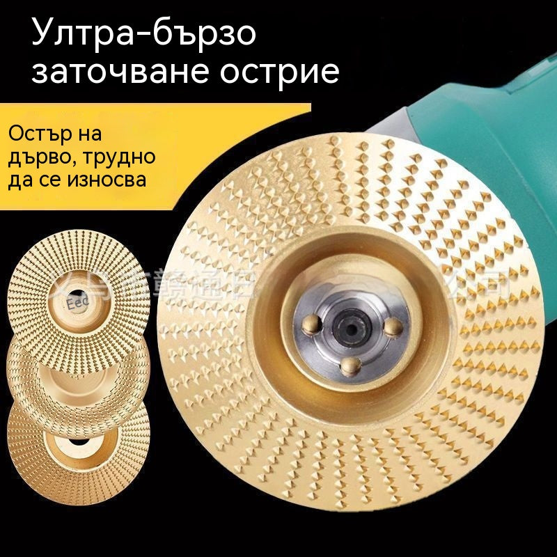 Плащане при доставка⚙️🧰【50% отстъпка】 Многофункционален диск за оформяне на ъглошлайф за дърво