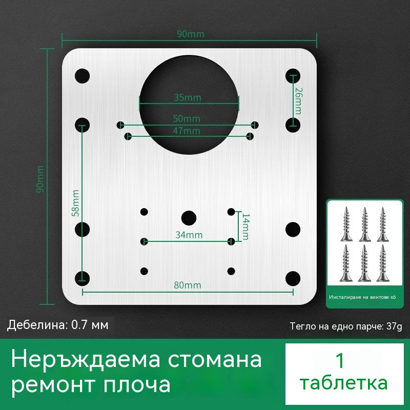 🛠🛠Ремонтна плоча от неръждаема стомана (без панта): 10 броя