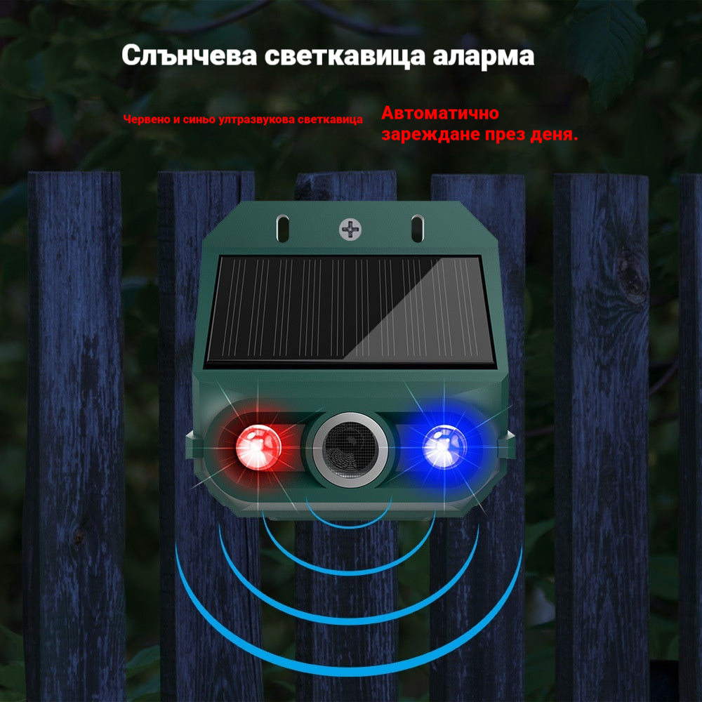 Соларен ултразвуков репелент за животни за открито и птици с мигаща инфрачервена светлина с червен и син LED
