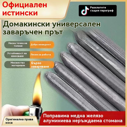 👍💥【Плащане при доставка】【Опаковка от 12 броя】 💥Универсални нискотемпературни електроди за заваряване от неръждаема стомана, лесни за разтапяне, подходящи за домашна употреба, универсално решение за заваряване, висококачествен резултат