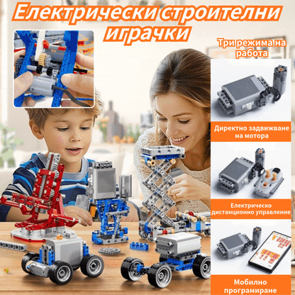🔥【50% OFF】🔥【Най-продавани】🧒Електрически строителни играчки