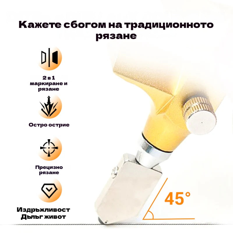 ✨✨Средна отстъпка от 55%✨✨Рязане на стъклени плочки