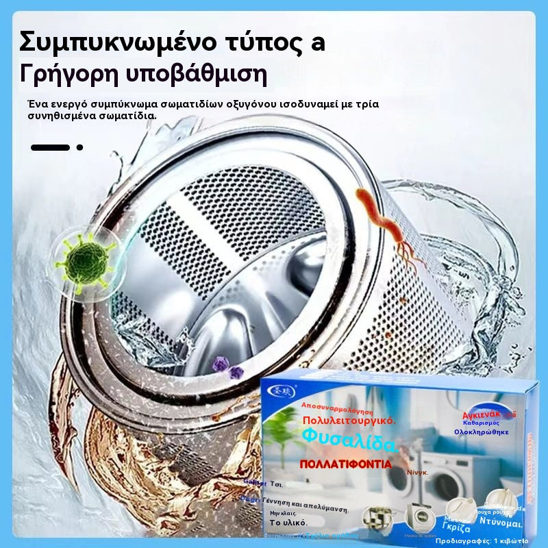 Плащане при доставка🎁【Нов продукт】Универсален препарат за премахване на петна