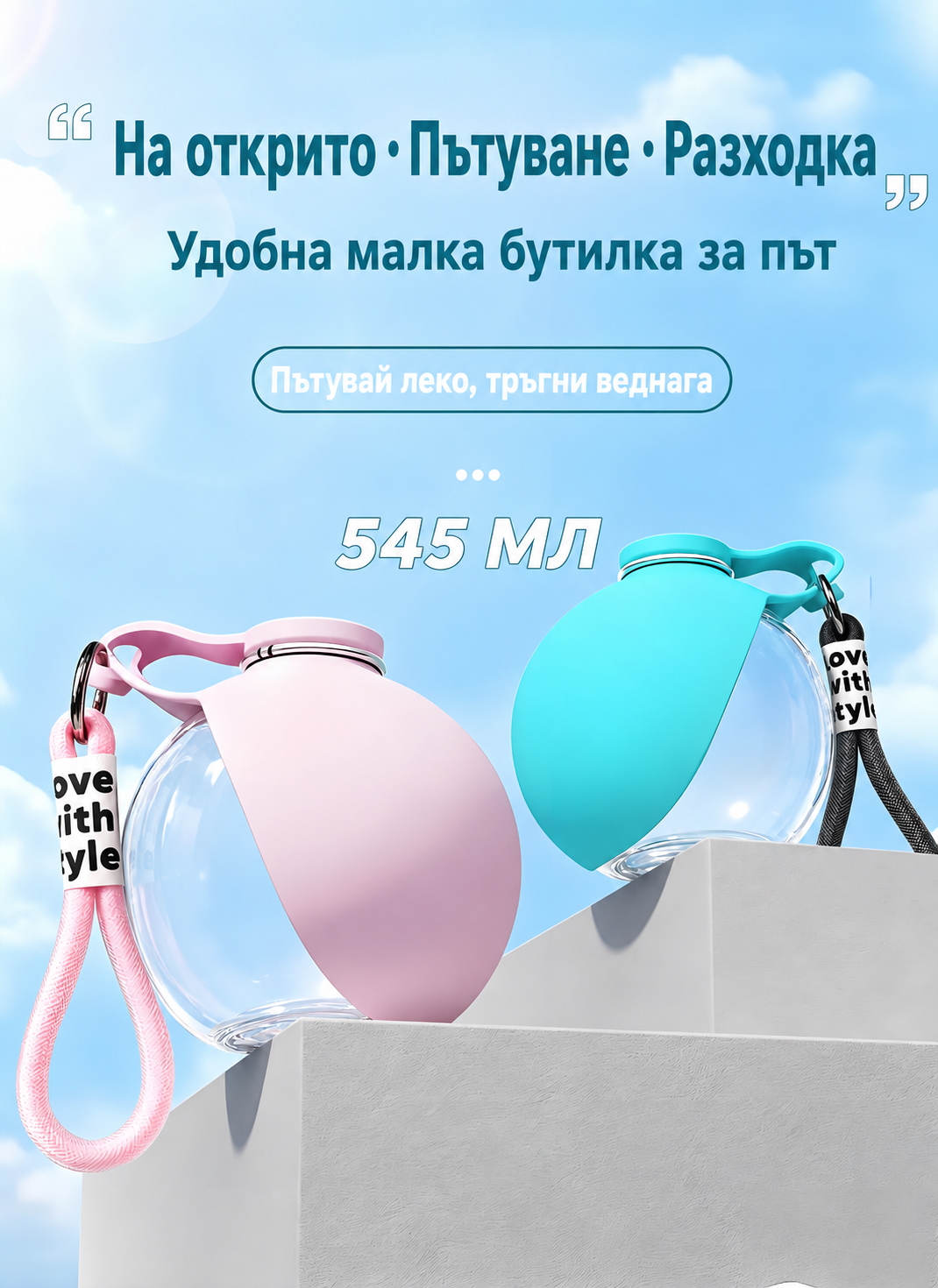 【Плащане при доставка】Преносима бутилка за вода за кучета 545 мл – сгъваема купичка с кука за разходки и пътуване