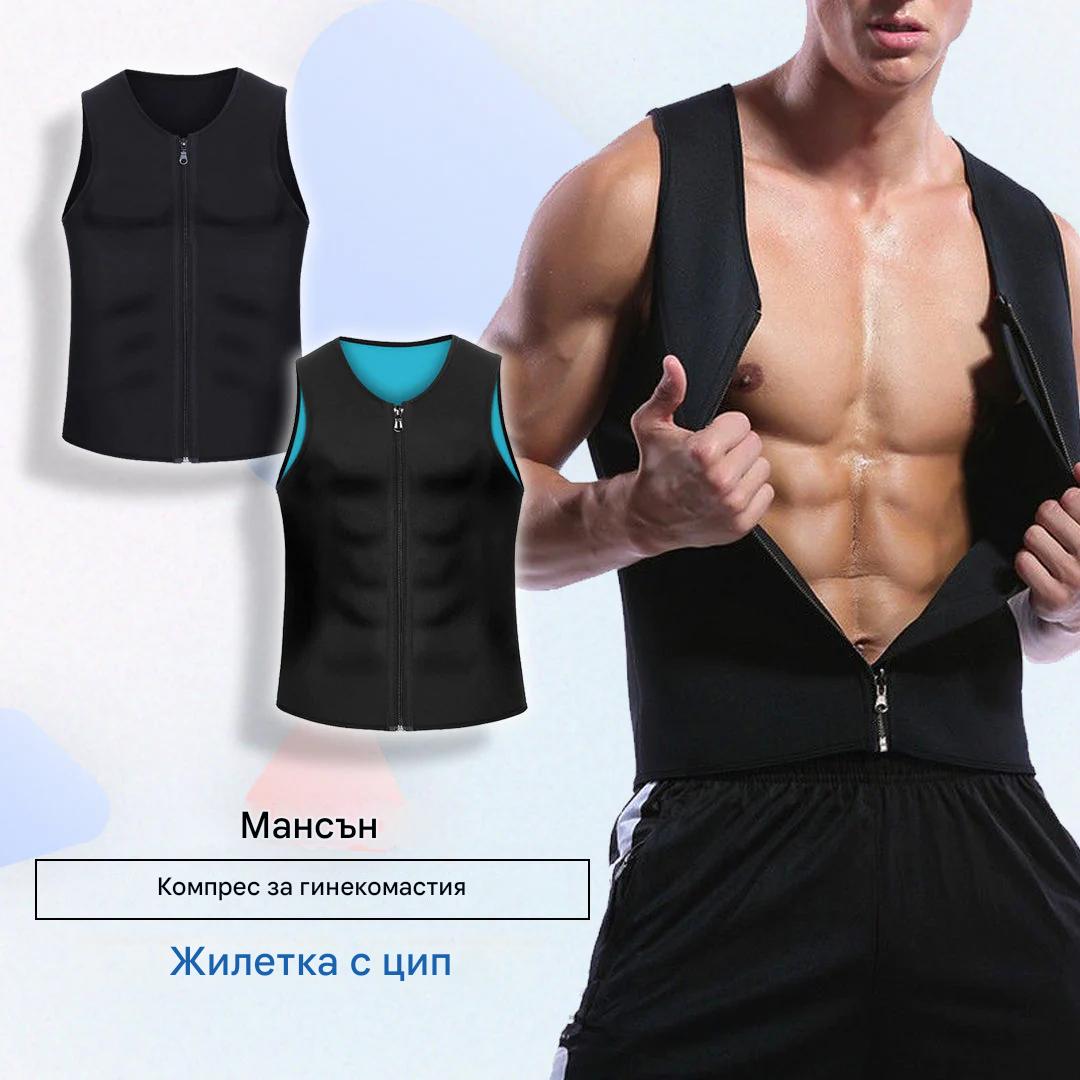 🔥🔥【S-4XL】Мъжка жилетка за корем с цип