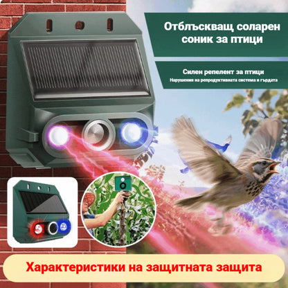 Соларен ултразвуков репелент за животни за открито и птици с мигаща инфрачервена светлина с червен и син LED