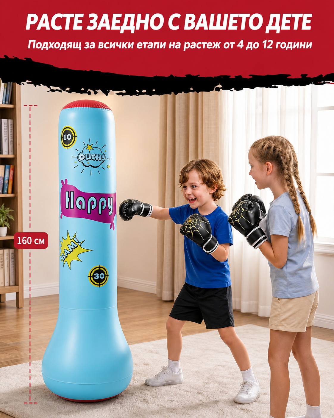 💪🥊Тренировъчна чанта за бокс за деца | Подобрява реакцията и координацията