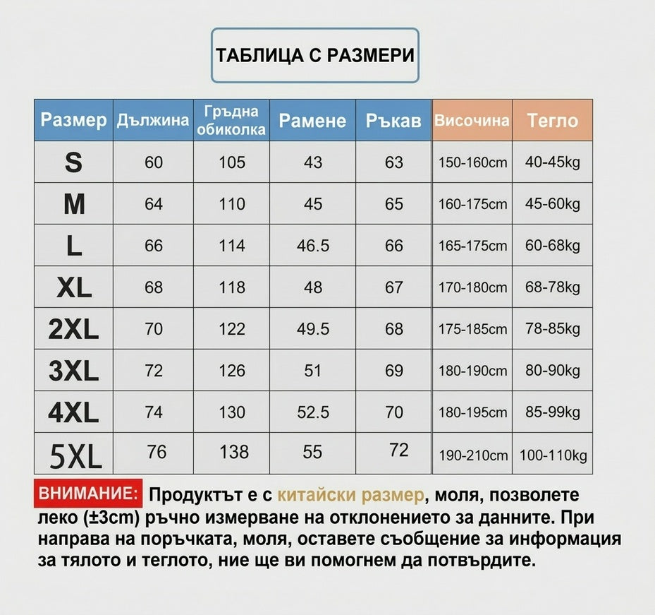 【Плащане при доставка】Мъжка леопардова риза с яка и дълъг ръкав