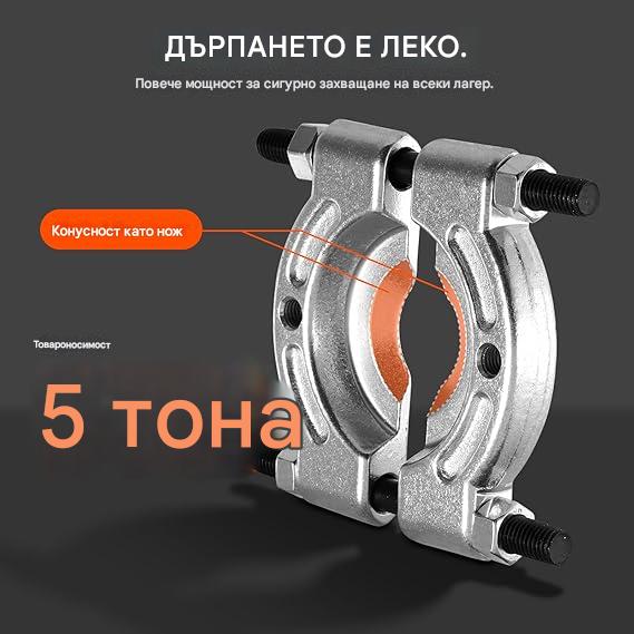 ⚡⚡Малък инструмент за демонтиране на лагери