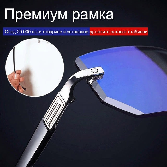 Плащане при доставка | Нови бифокални очила против синя светлина – купи 2, вземи 2 безплатно