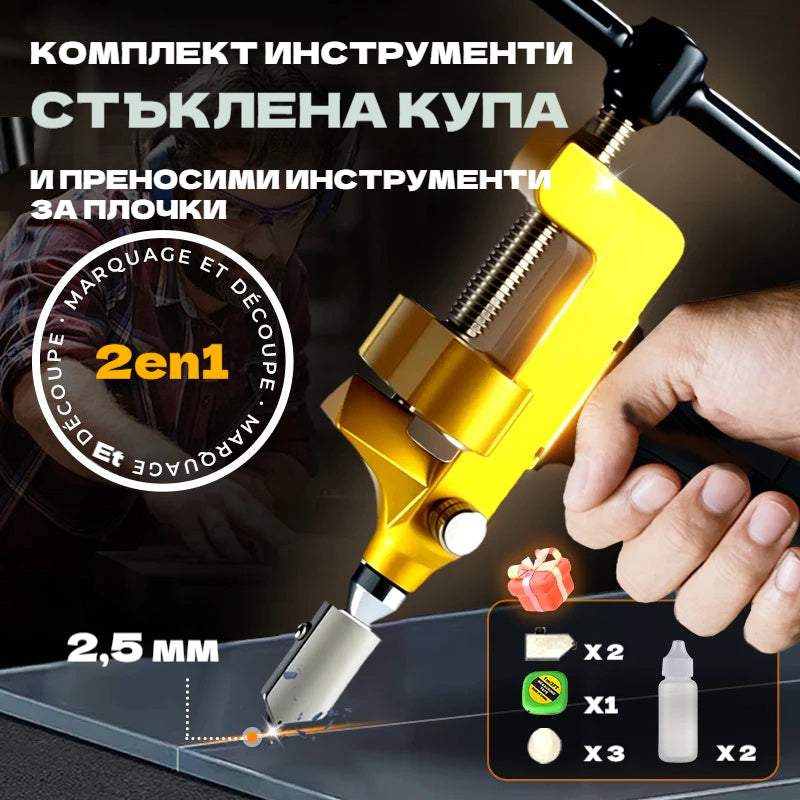 ✨✨Средна отстъпка от 55%✨✨Рязане на стъклени плочки