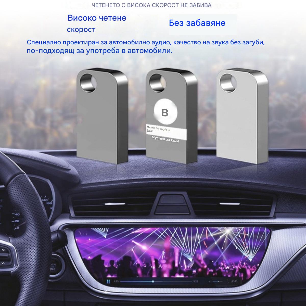 🚗🎵💾【Музикална USB флаш памет】Вградени 8000 песни, 600 музикални видеоклипа и 6D звукови ефекти.