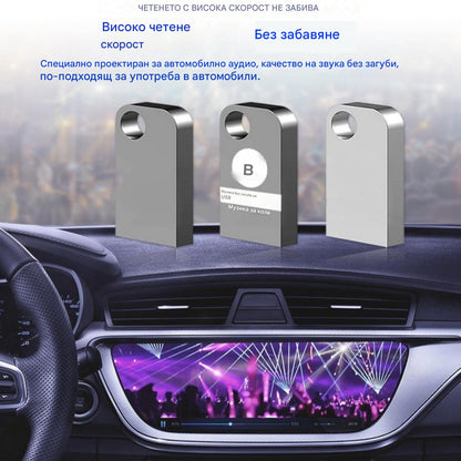 🚗🎵💾【Музикална USB флаш памет】Вградени 8000 песни, 600 музикални видеоклипа и 6D звукови ефекти.