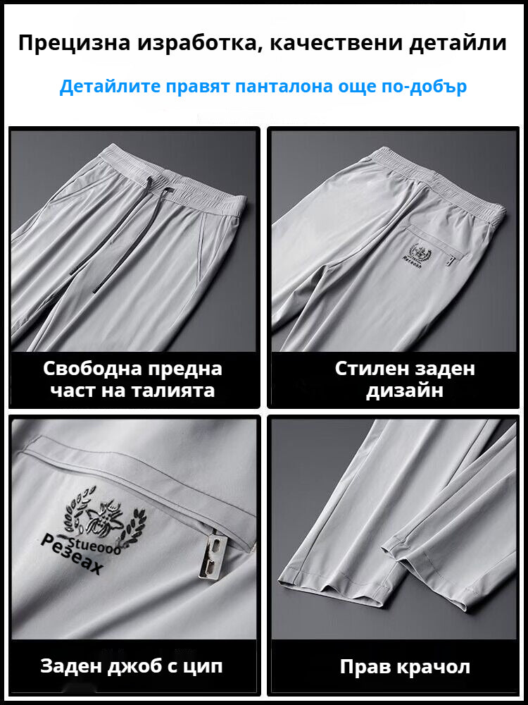 【Плащане при доставка】🔥Нови еластични ледено копринени панталони за пролет и лято 2026（40-115 кг）