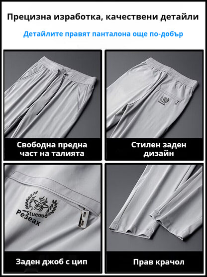 【Плащане при доставка】🔥Нови еластични ледено копринени панталони за пролет и лято 2026（40-115 кг）