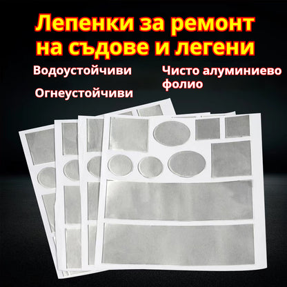 🩹【40 броя】🔥 Самозалепващи алуминиеви лепенки за ремонт – поправят спукани съдове, устойчиви на висока температура, без течове.