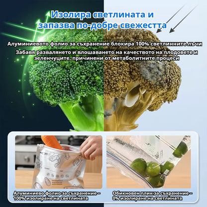 🥩【30 бр.】Запечатана торбичка от алуминиево фолио за хранителни цели с цип за запазване на свежестта за употреба в домакински хладилник