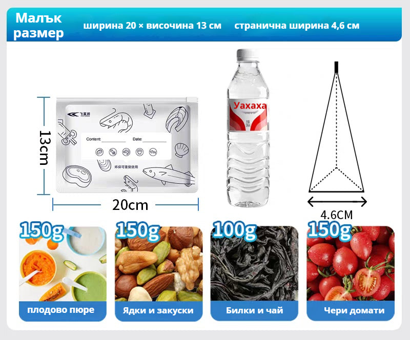 🥩【30 бр.】Запечатана торбичка от алуминиево фолио за хранителни цели с цип за запазване на свежестта за употреба в домакински хладилник