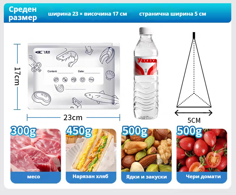 🥩【30 бр.】Запечатана торбичка от алуминиево фолио за хранителни цели с цип за запазване на свежестта за употреба в домакински хладилник
