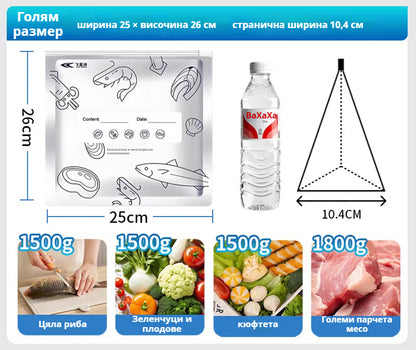 🥩【30 бр.】Запечатана торбичка от алуминиево фолио за хранителни цели с цип за запазване на свежестта за употреба в домакински хладилник
